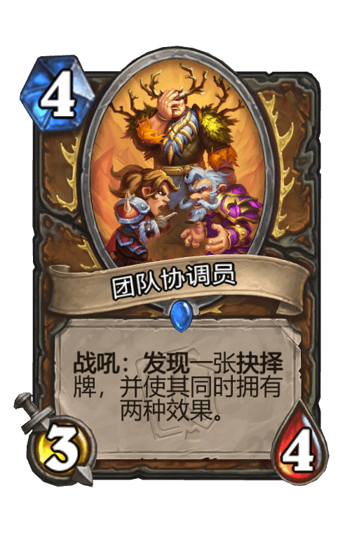 团队协调员