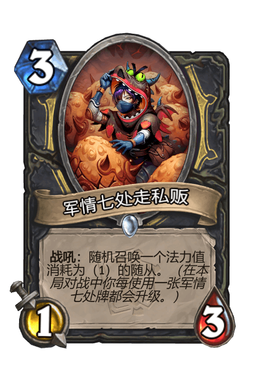 军情七处走私贩