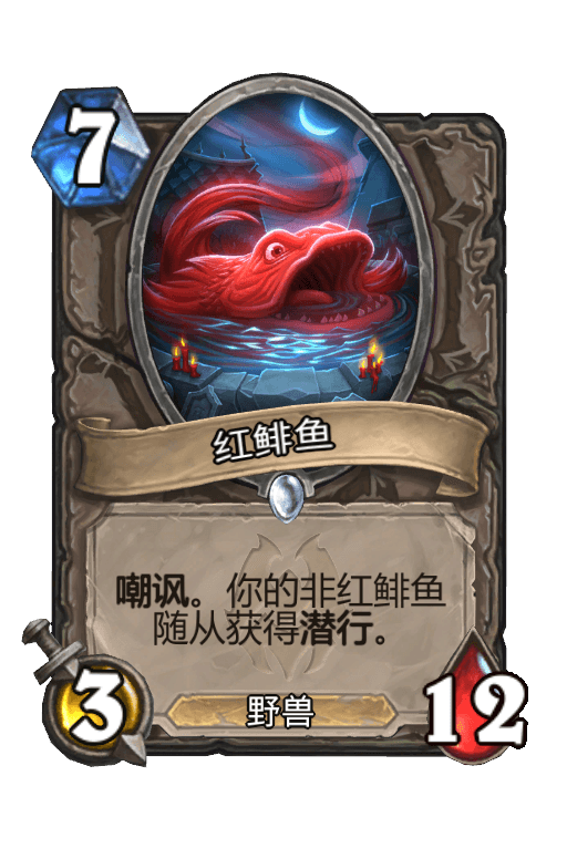 红鲱鱼