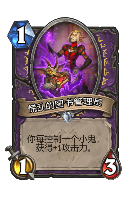 慌乱的图书管理员