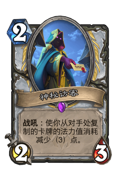 神秘访客