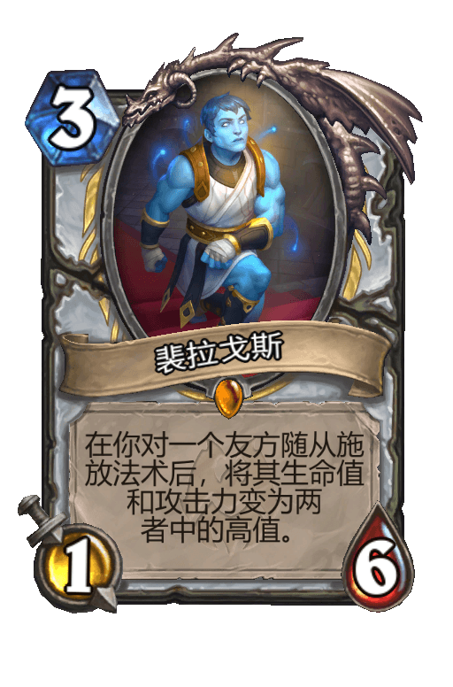 裴拉戈斯
