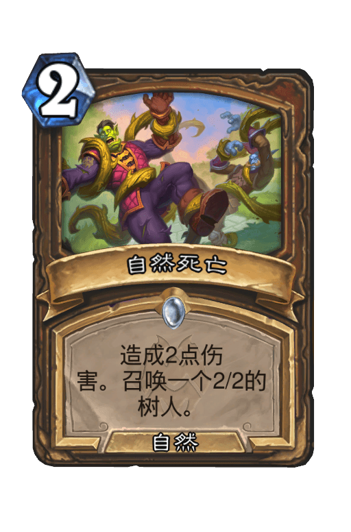 自然死亡