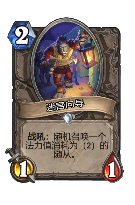 迷宫向导