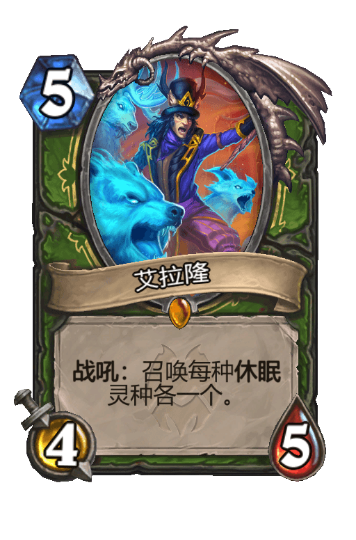 艾拉隆