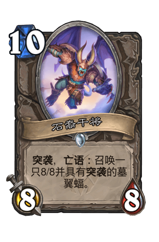 石裔干将