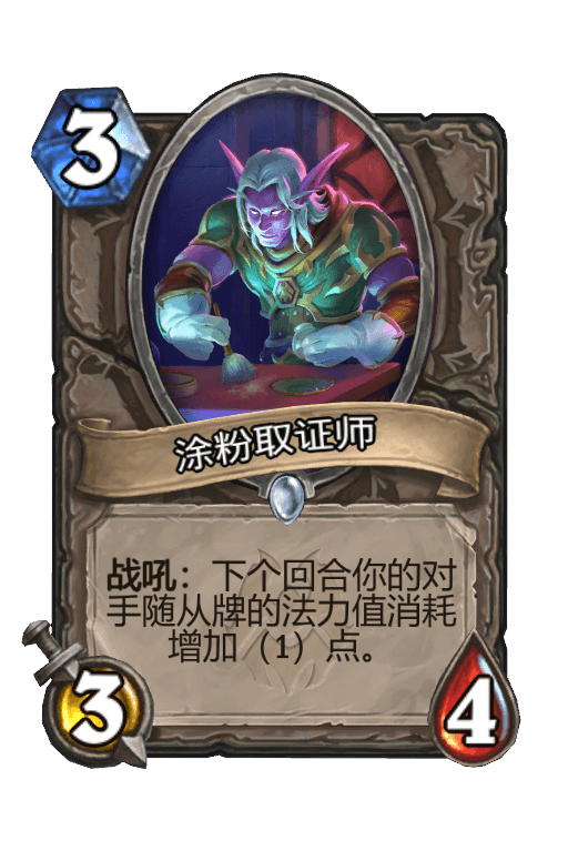 涂粉取证师