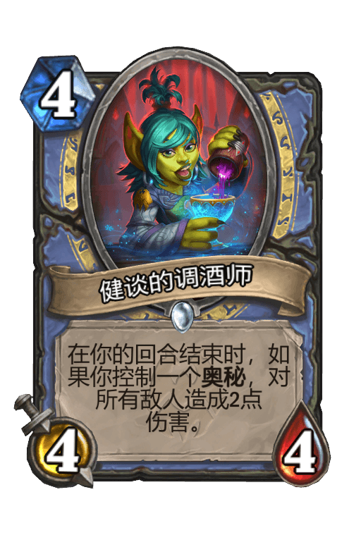 健谈的调酒师