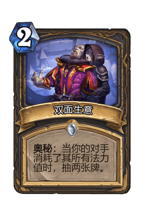 双面生意
