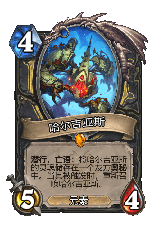 哈尔吉亚斯