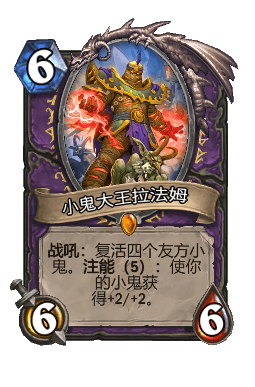 小鬼大王拉法姆