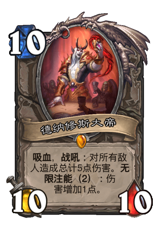 德纳修斯大帝