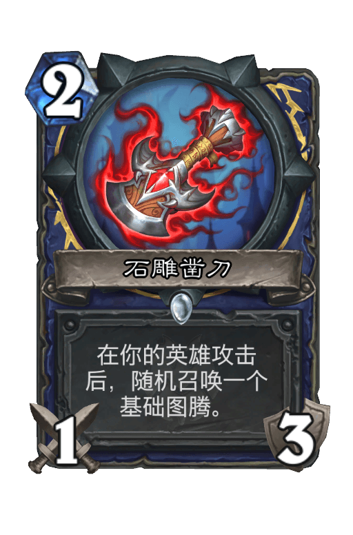 石雕凿刀