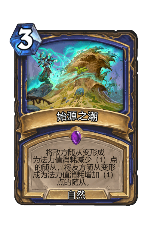 始源之潮