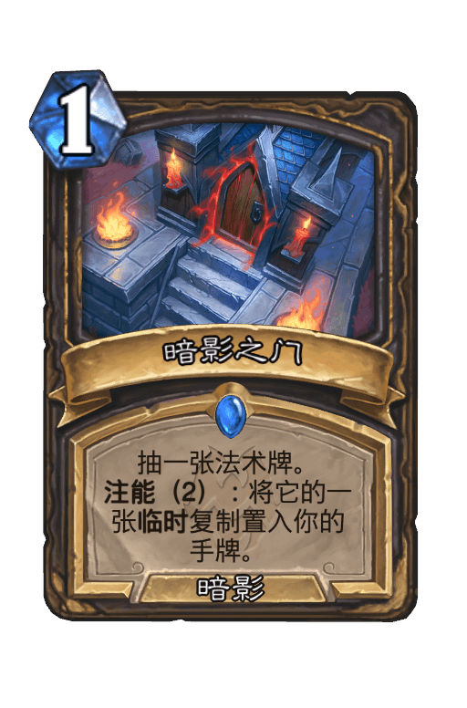 暗影之门