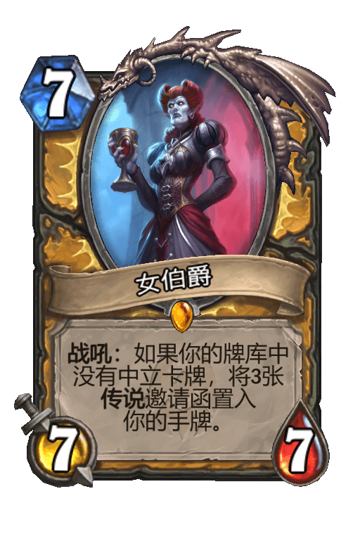 女伯爵