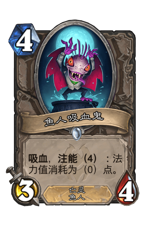 鱼人吸血鬼