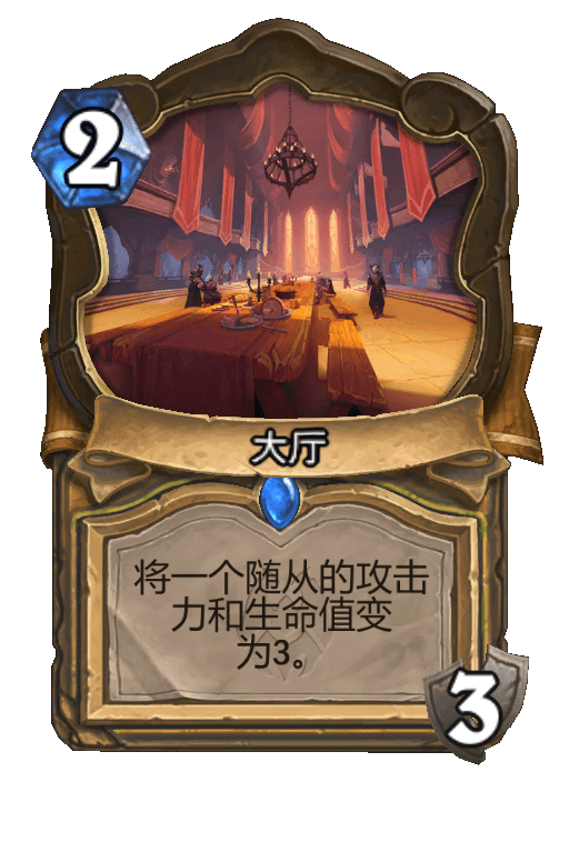大厅