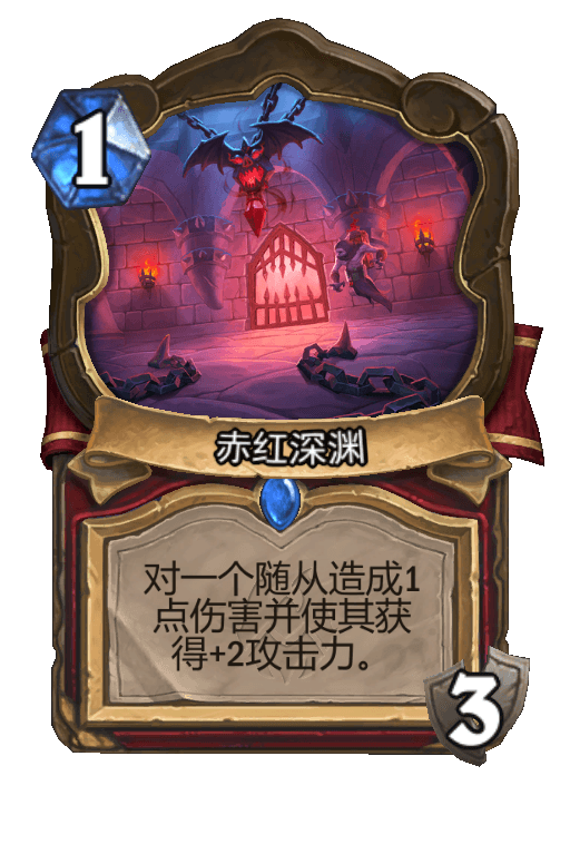 赤红深渊
