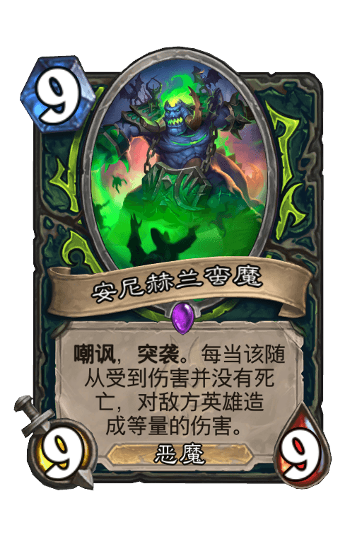安尼赫兰蛮魔