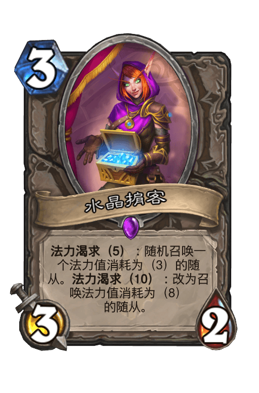 水晶掮客