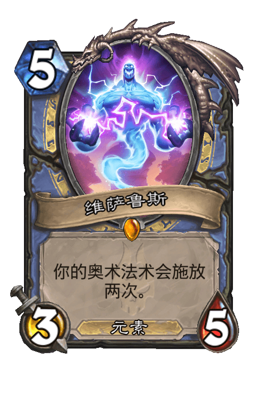 维萨鲁斯