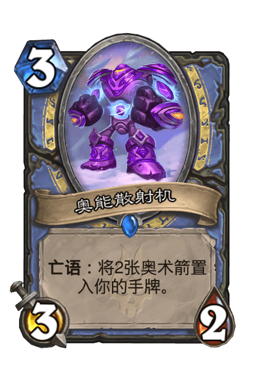 奥能散射机