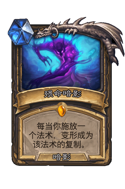 殒命暗影