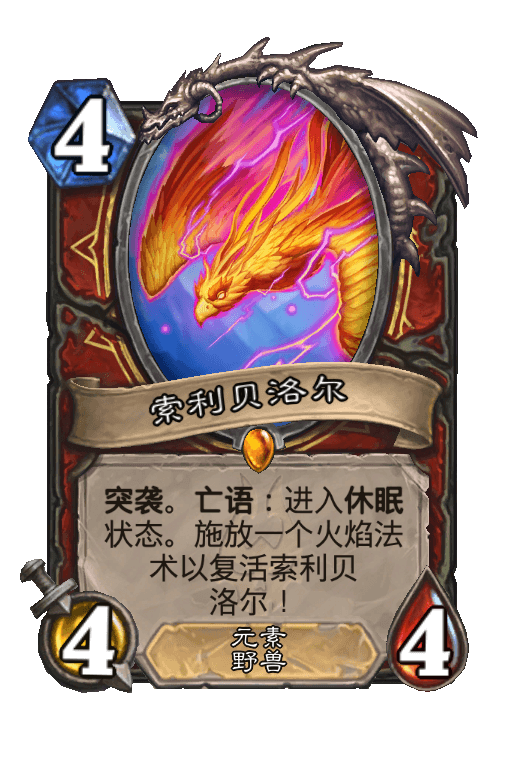 索利贝洛尔