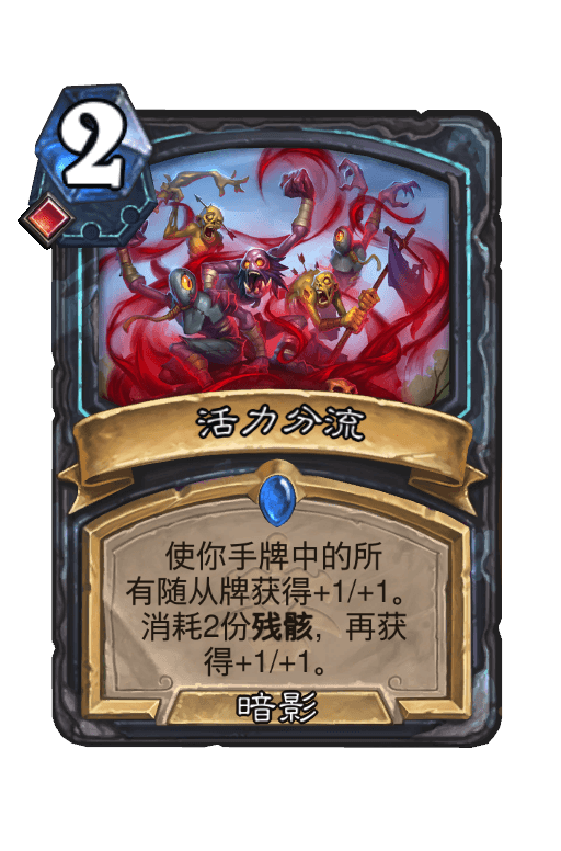 活力分流