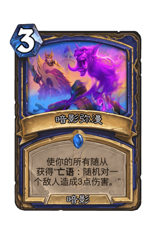 暗影弥漫