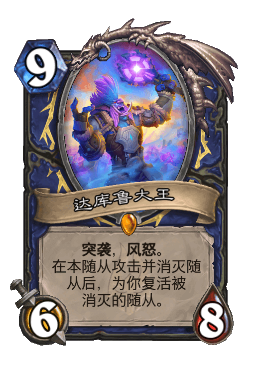 达库鲁大王
