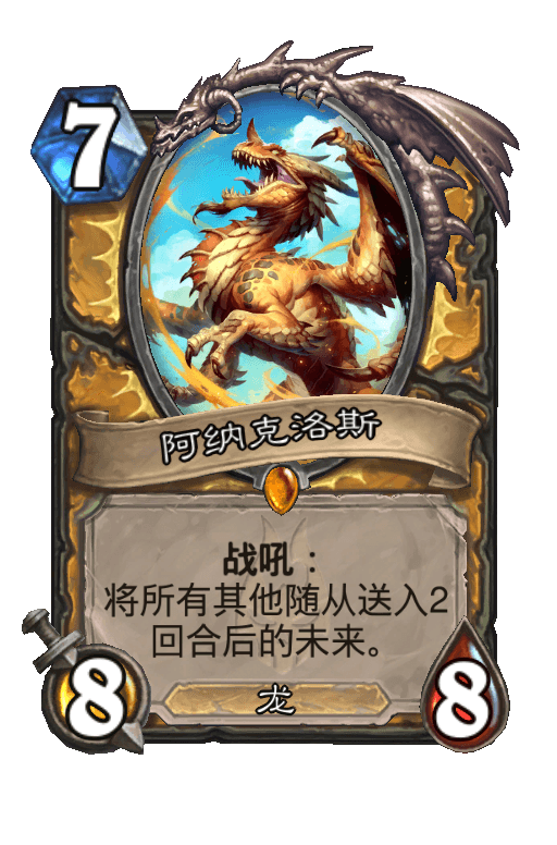 阿纳克洛斯