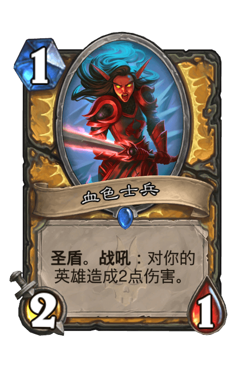 血色士兵