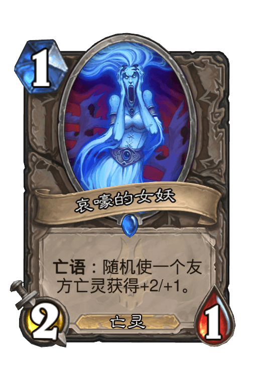 哀嚎的女妖