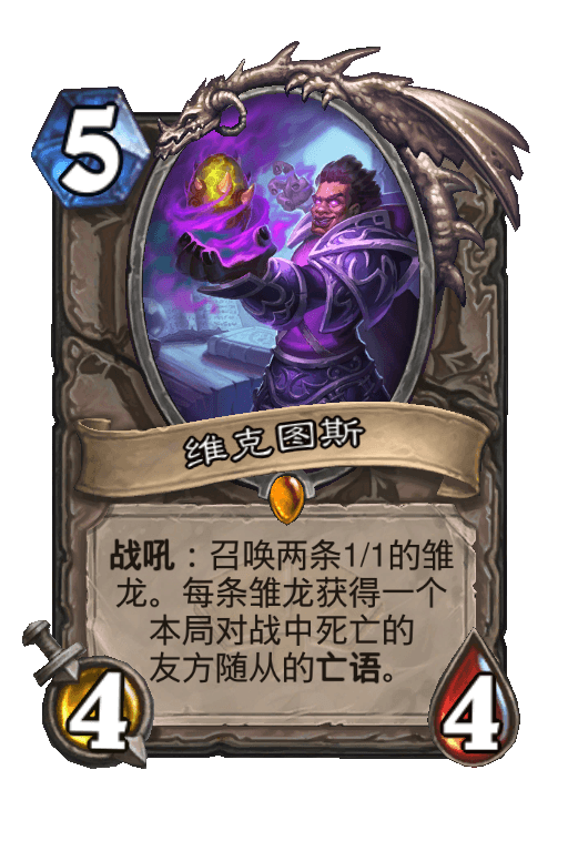 维克图斯
