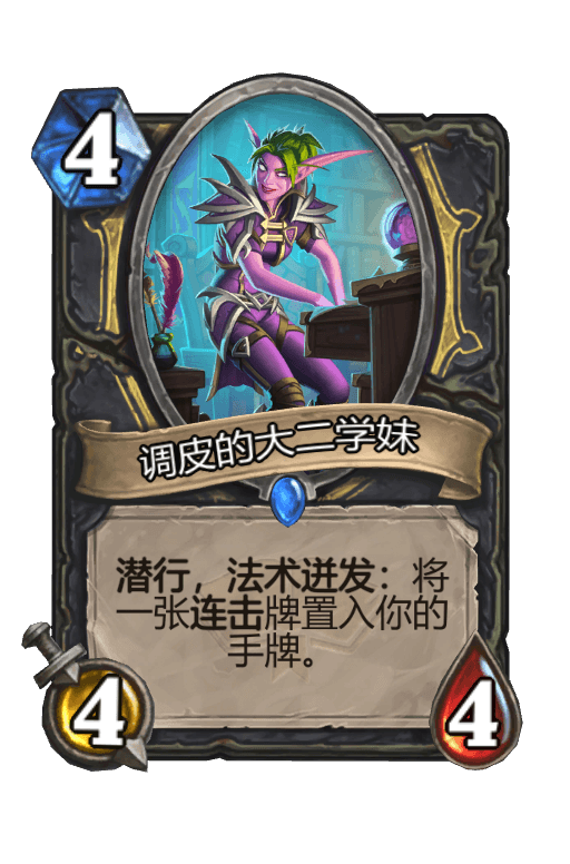 调皮的大二学妹