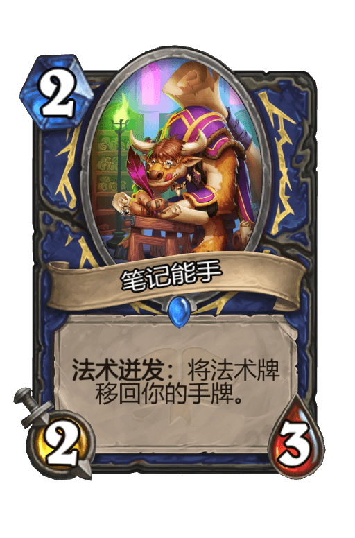 笔记能手