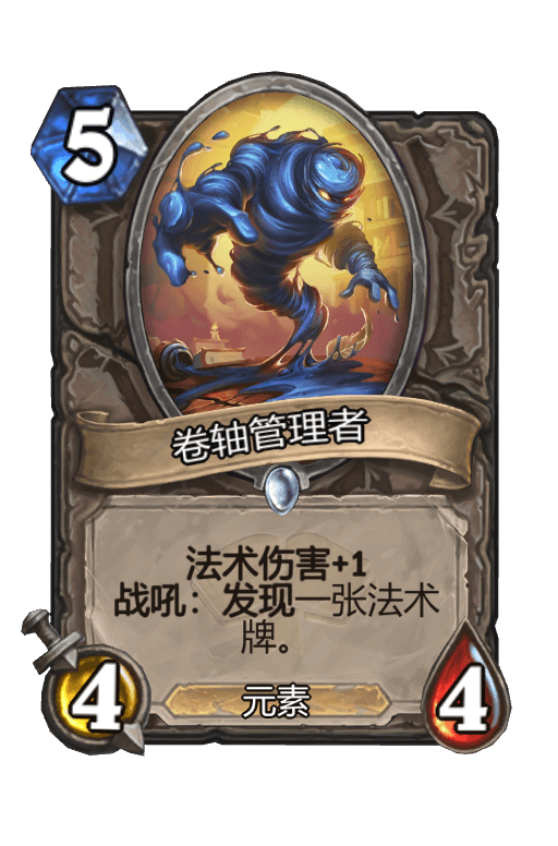 卷轴管理者