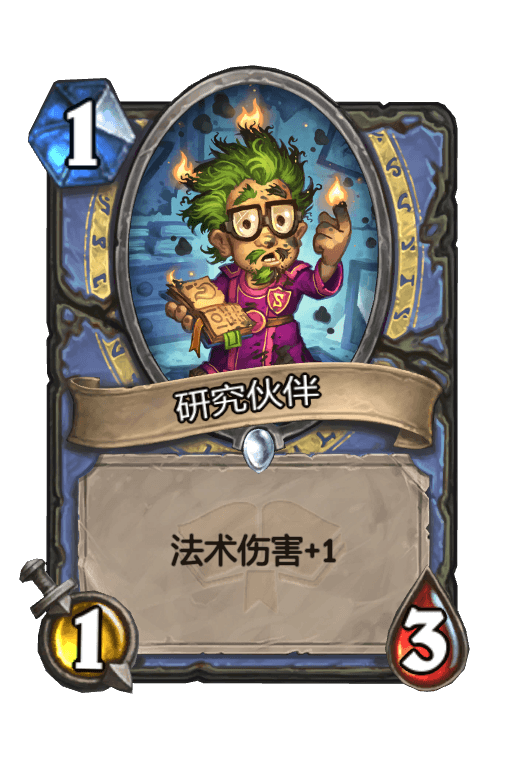 研究伙伴