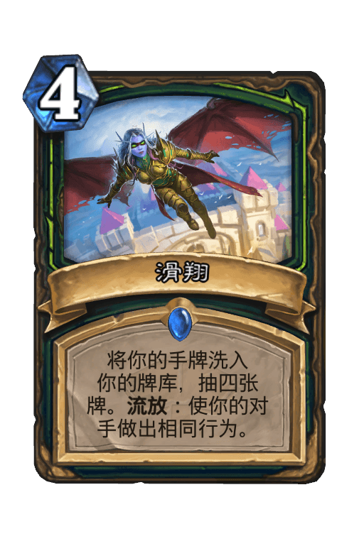 滑翔
