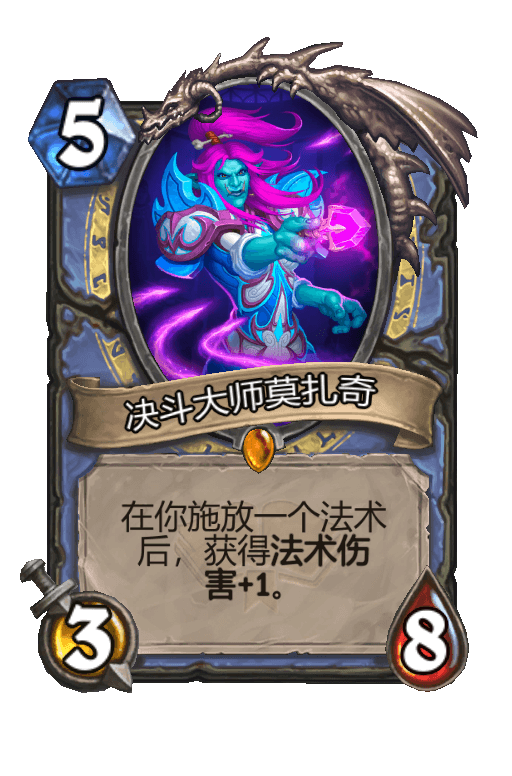 决斗大师莫扎奇