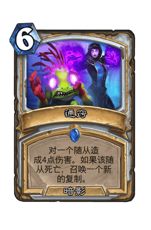 通窍