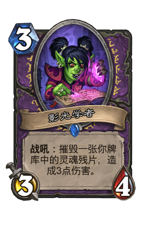 影光学者