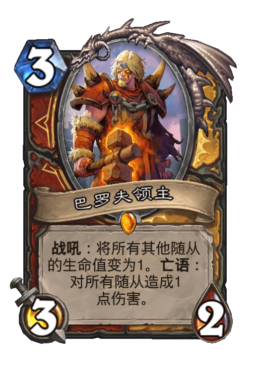 巴罗夫领主