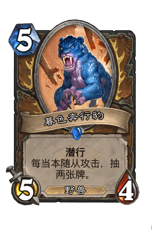 暮色奔行豹