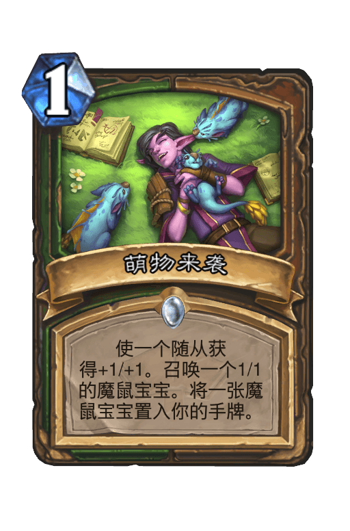 萌物来袭