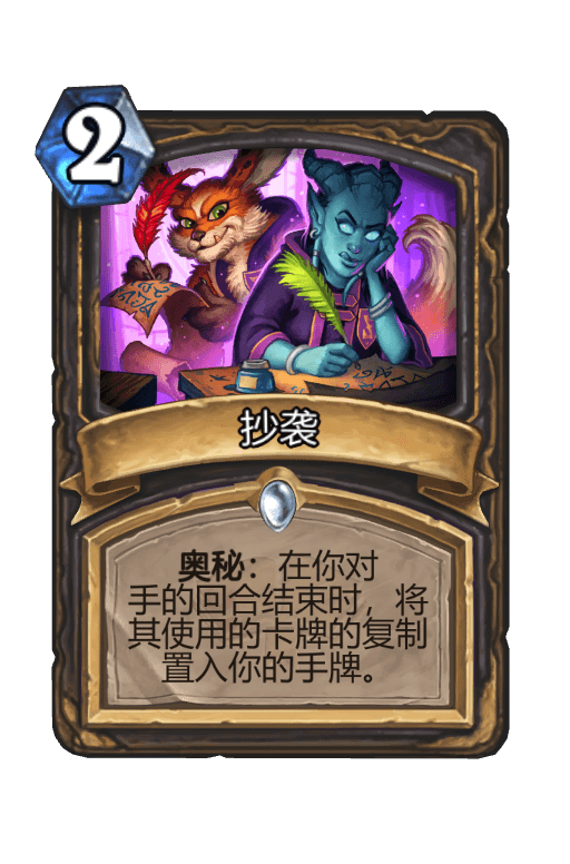 抄袭