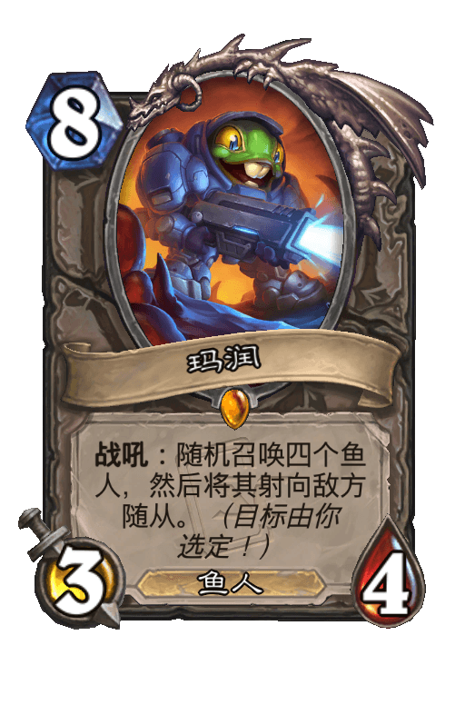 玛润
