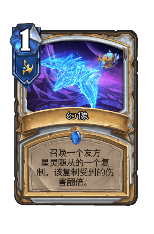 幻像